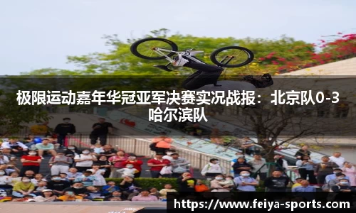 飞亚体育平台